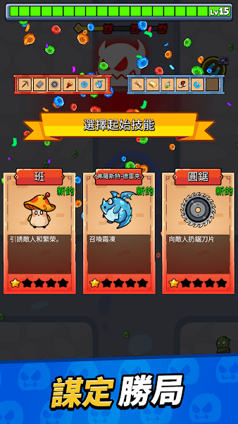 游戏截图 3