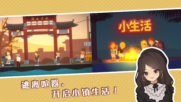 游戏截图 1