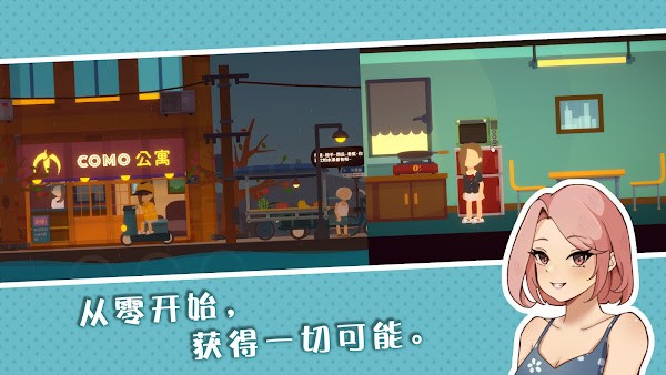 游戏截图 3