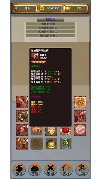 游戏截图 1