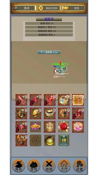 游戏截图 3