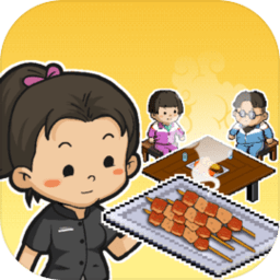 深夜的烧烤店 v1.82【免广告/99MB/中文】