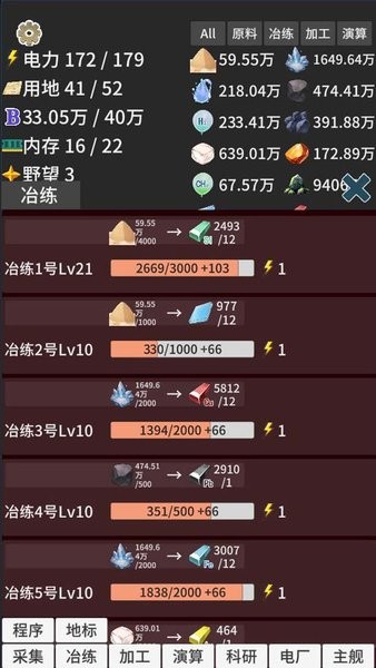 游戏截图 2
