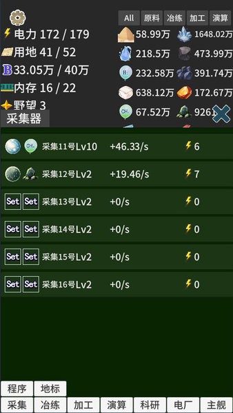 游戏截图 1