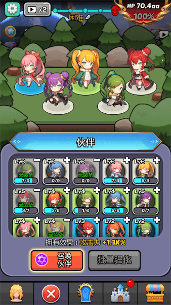 游戏截图 2