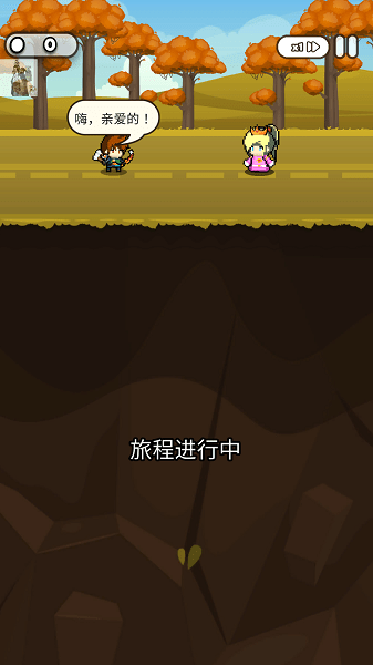 游戏截图 2