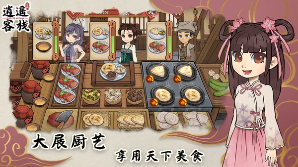 游戏截图 2