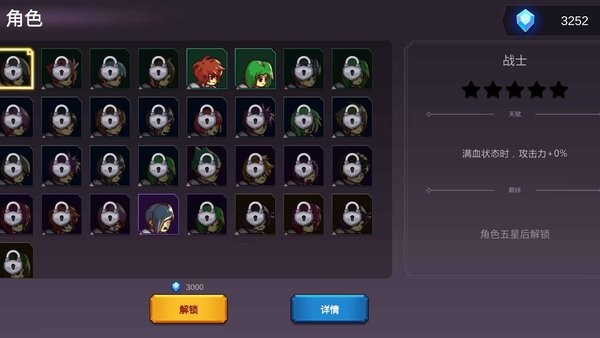 游戏截图 2