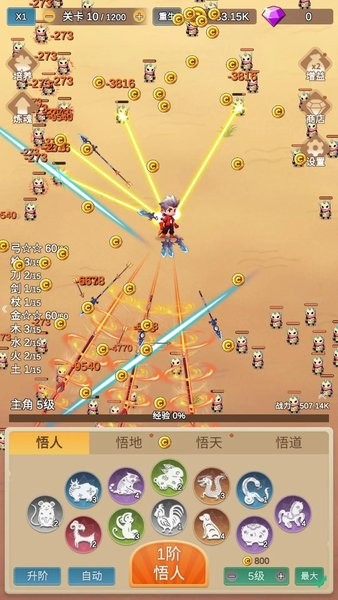 游戏截图 1