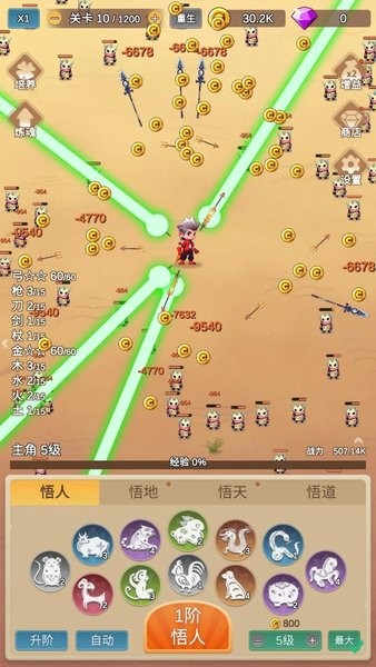 游戏截图 2