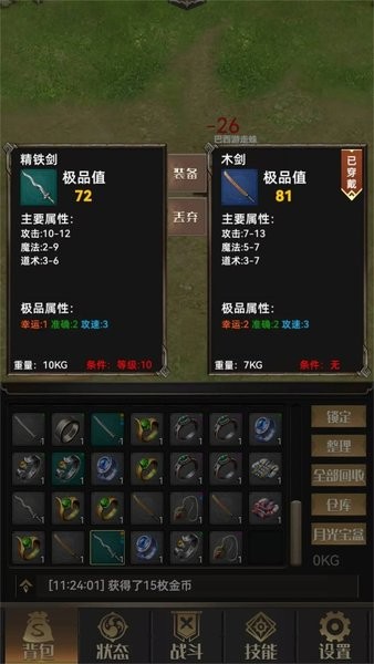 游戏截图 2