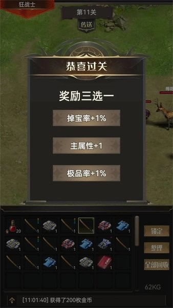 游戏截图 1