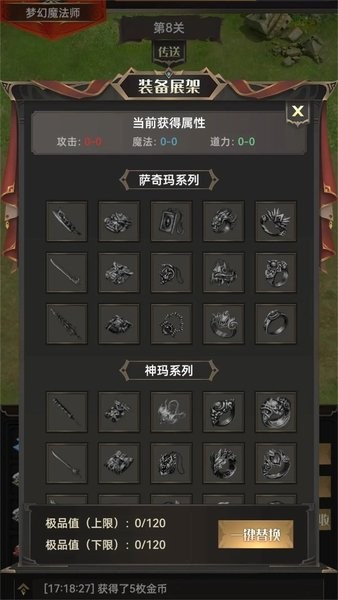 游戏截图 3
