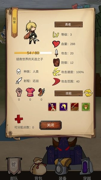 游戏截图 2