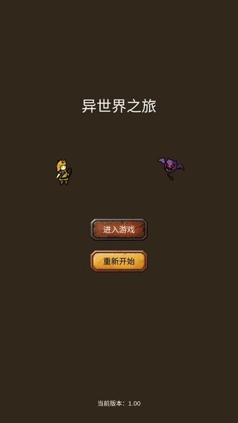 游戏截图 1
