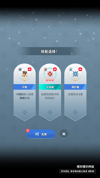 游戏截图 2