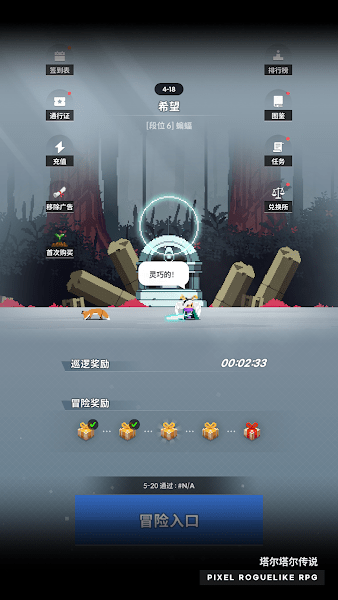 游戏截图 3