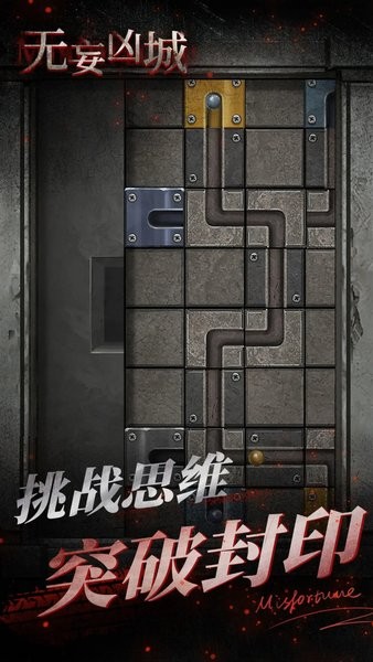 游戏截图 1
