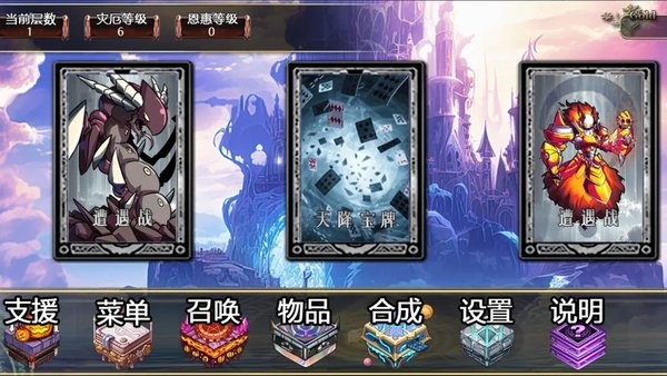 游戏截图 2