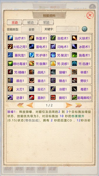 游戏截图 3