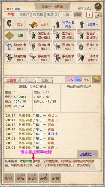 游戏截图 1