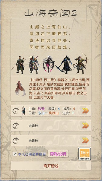 游戏截图 2