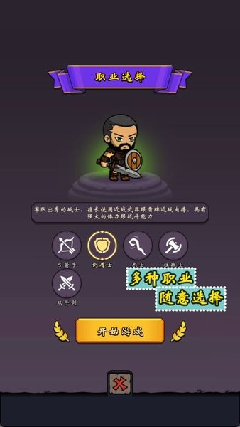 游戏截图 3