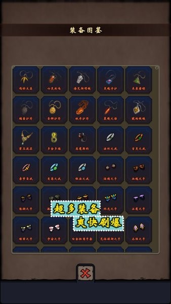 游戏截图 1