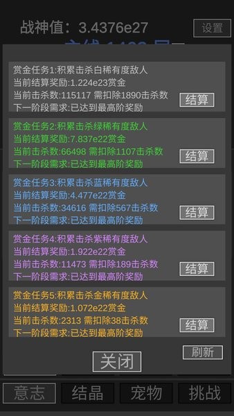 游戏截图 2