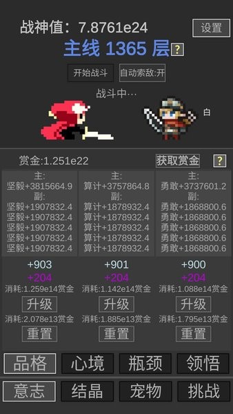 游戏截图 1