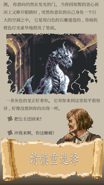 游戏截图 3