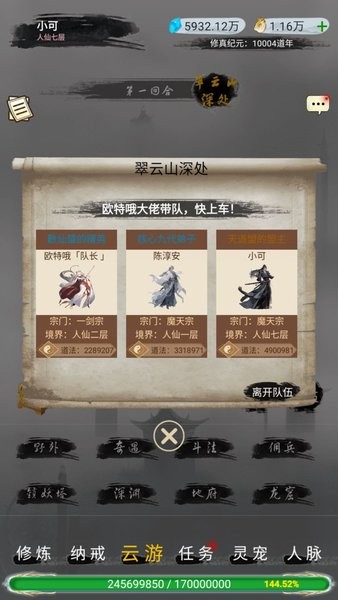 游戏截图 1