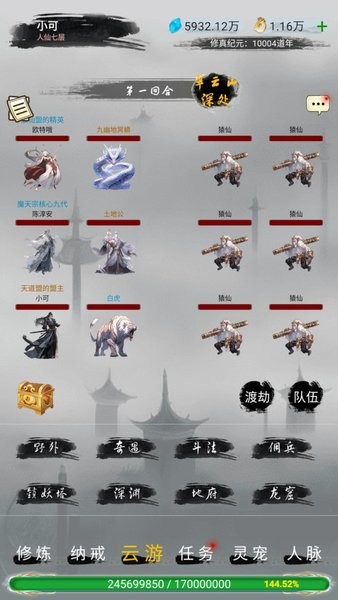 游戏截图 2