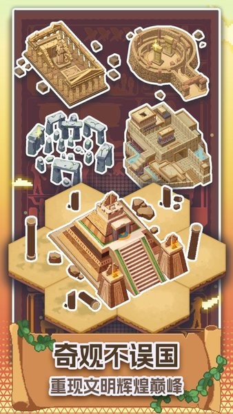 游戏截图 2