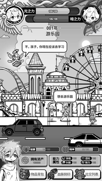 游戏截图 3