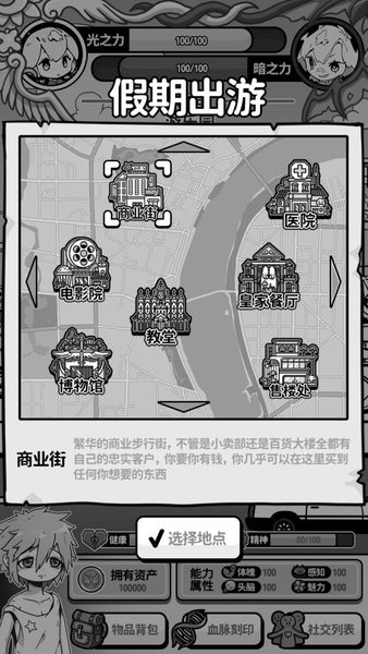 游戏截图 2