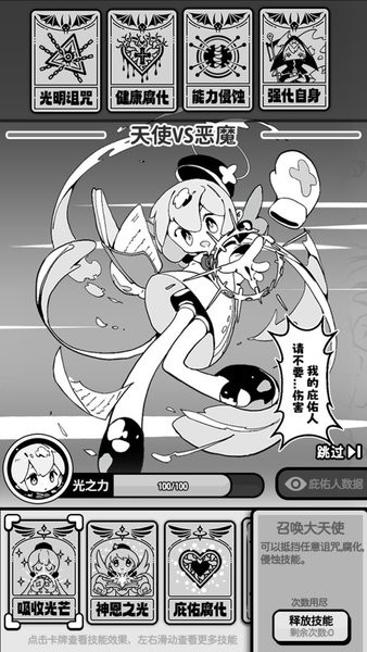 游戏截图 1