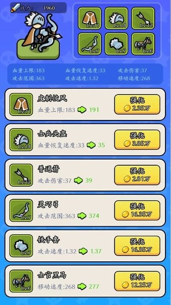 游戏截图 3
