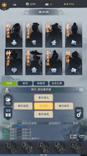 游戏截图 2