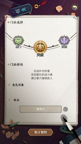 游戏截图 1