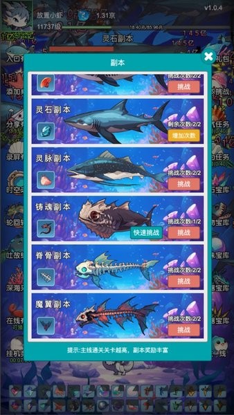 游戏截图 2