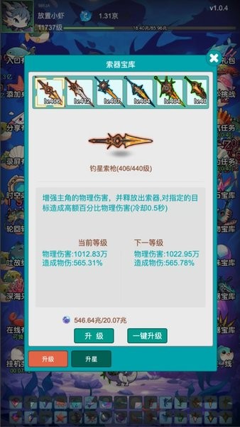游戏截图 3