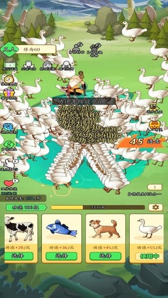 游戏截图 2