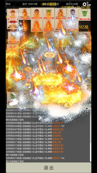 游戏截图 1