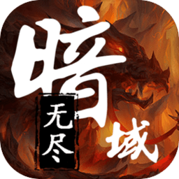 无尽暗域折相思 v3.8.3【内置菜单/85MB/中文】