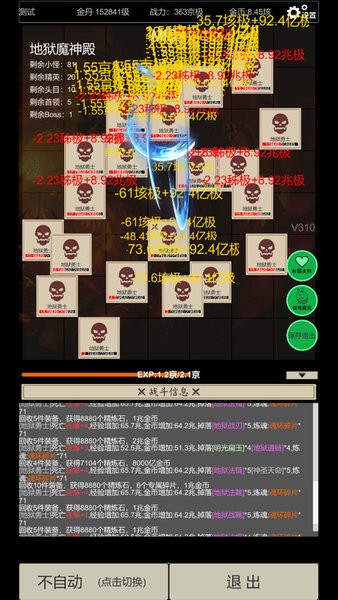 游戏截图 3