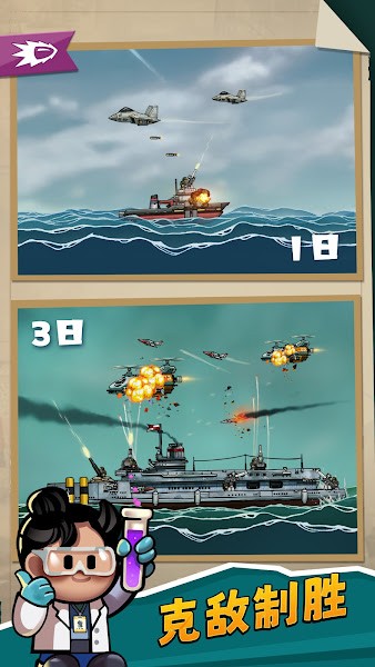 游戏截图 3
