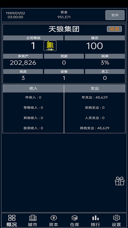 游戏截图 1