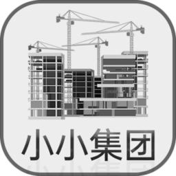 小小集团 v4.0.4【无限金币/70MB/中文】