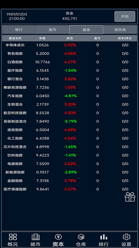 游戏截图 3